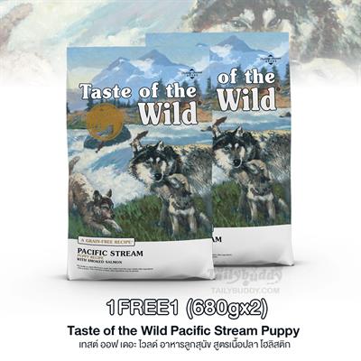 Taste of the Wild  Pacific Stream Puppy อาหารลูกสุนัข สูตรเนื้อปลา โฮลิสติก 1แถม1 (680g.x2)