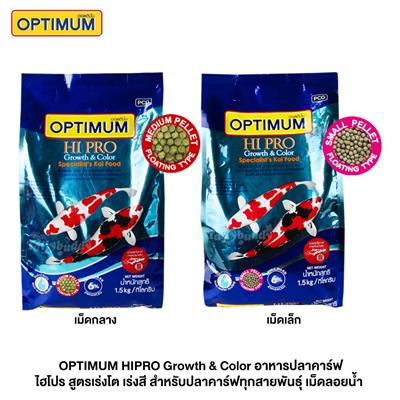 OPTIMUM HIPRO Growth & Color For All Fancy Carp, Floating Type, (1.5Kg)