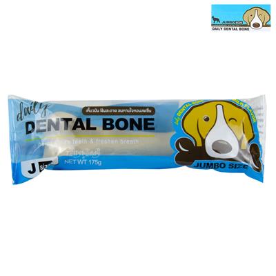 Daily Dental Bone Milk กระดูกขัดฟันสุนัข รสนม ขนาดจัมโบ้  ยับยั้งคราบแบคทีเรียและหิน (175g.)