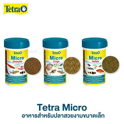 TETRA Micro อาหารสำหรับปลาเขตร้อนขนาดเล็ก (46g/100ml)  (Crisps, Granules, Pellets)